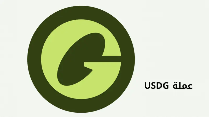 إدراج عملة USDG على منصة OKX