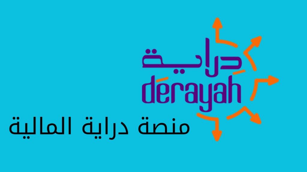 الاستثمار والتداول في الأسهم السعودية للأجانب على منصة دراية
