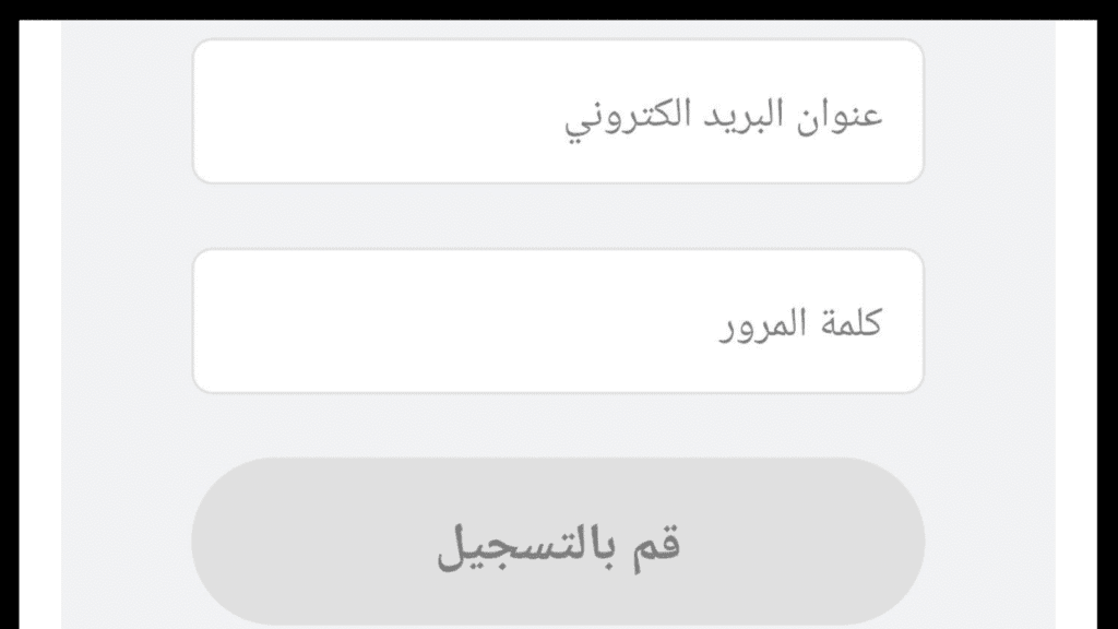 خطوات التسجيل في منصات تداول الأسهم الأمريكية