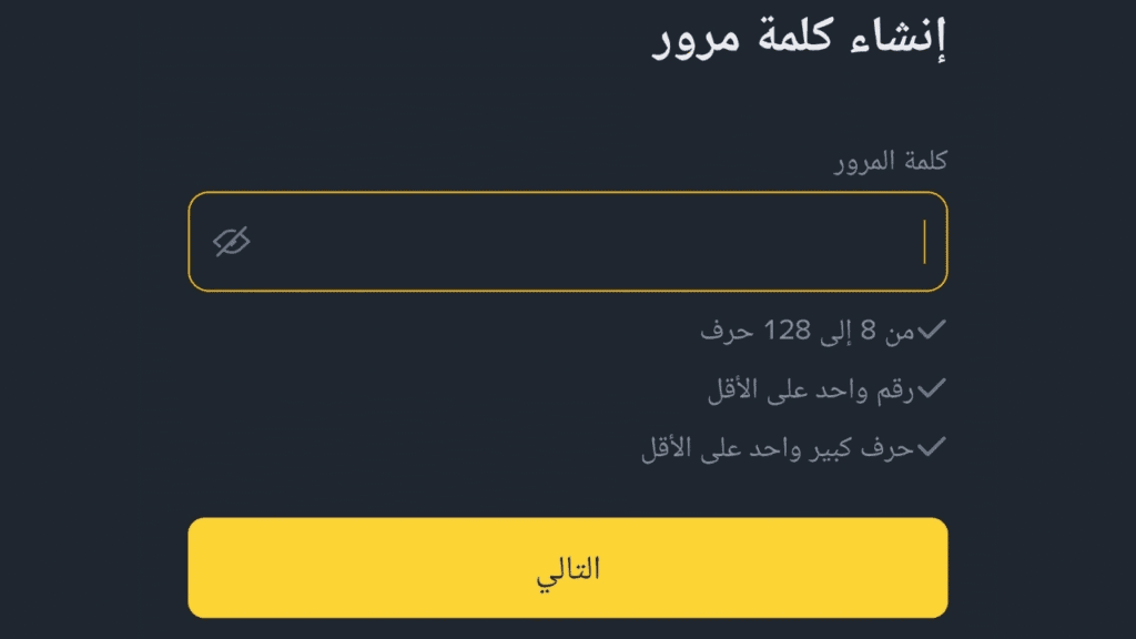 التداول في باينانس