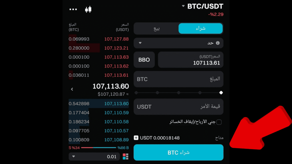 متابعة شراء وبيع العملات الرقمية 