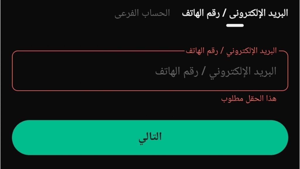 التسجيل في منصة كوكوين KuCoin