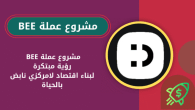 ماهي عملة BEE