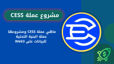 ماهي عملة CESS
