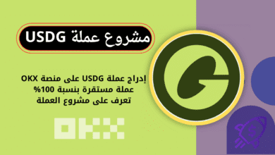 مشروع عملة USDG