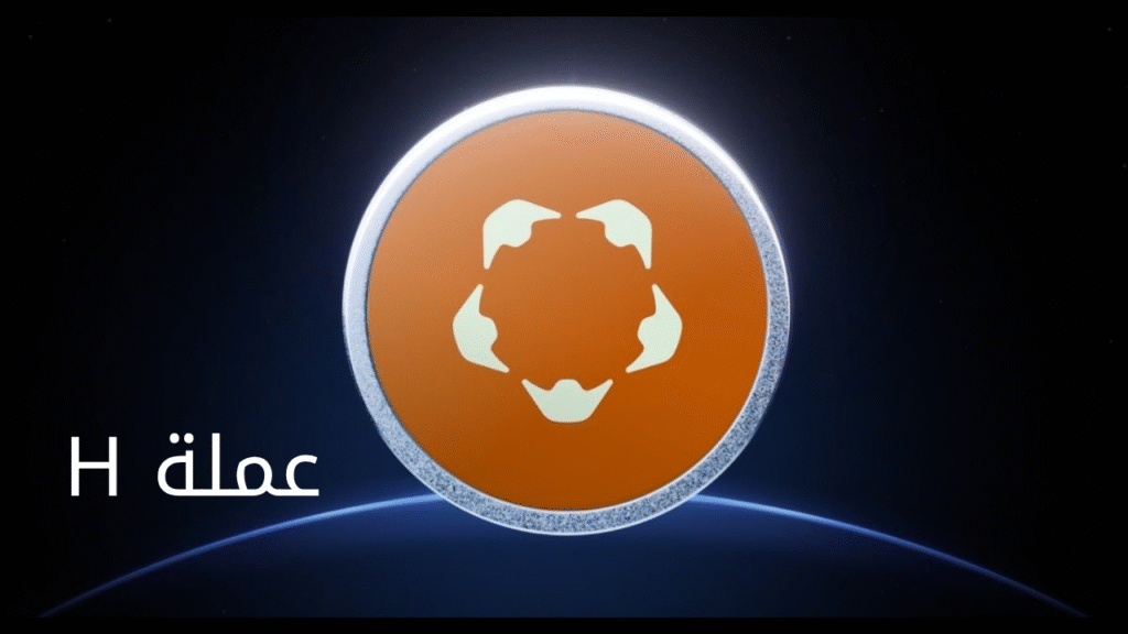 مشروع عملة H قادمة على باينانس