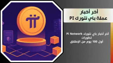 PI NETWORK باي نتورك