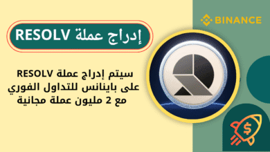 توزيع مجاني لعملة Resolv