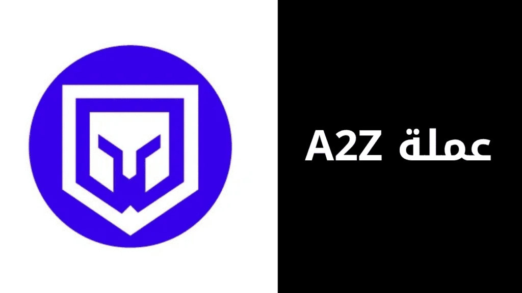 عملة A2Z الاسم البديل لعملة LOKA