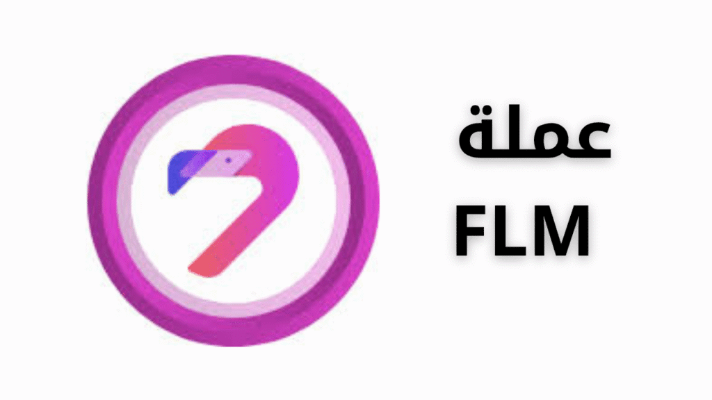 مشروع عملة FLM