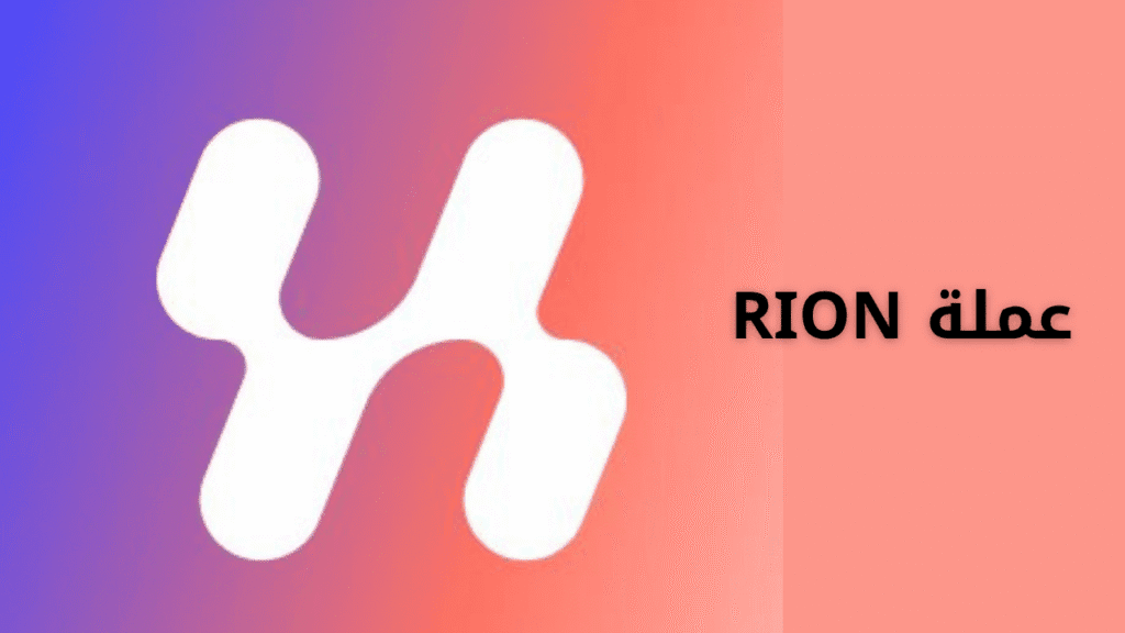 مشروع عملة RION