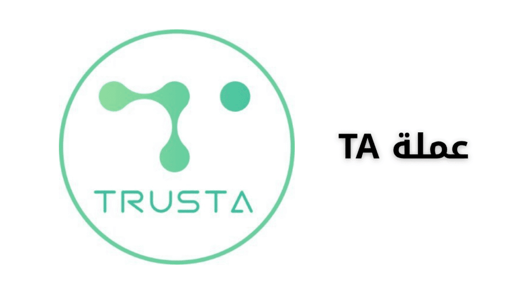 عملة TA التابع Trusta AI