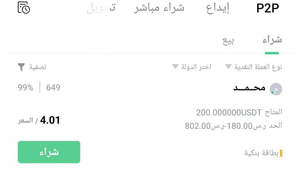 سحب العملات الرقمية في اليمن