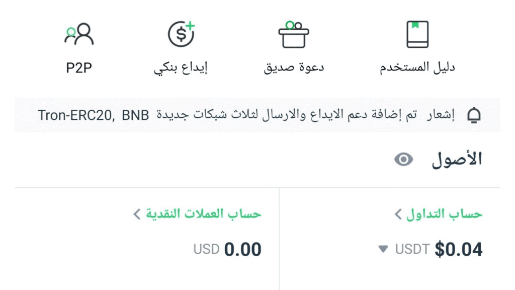 التسجيل في منصة مال