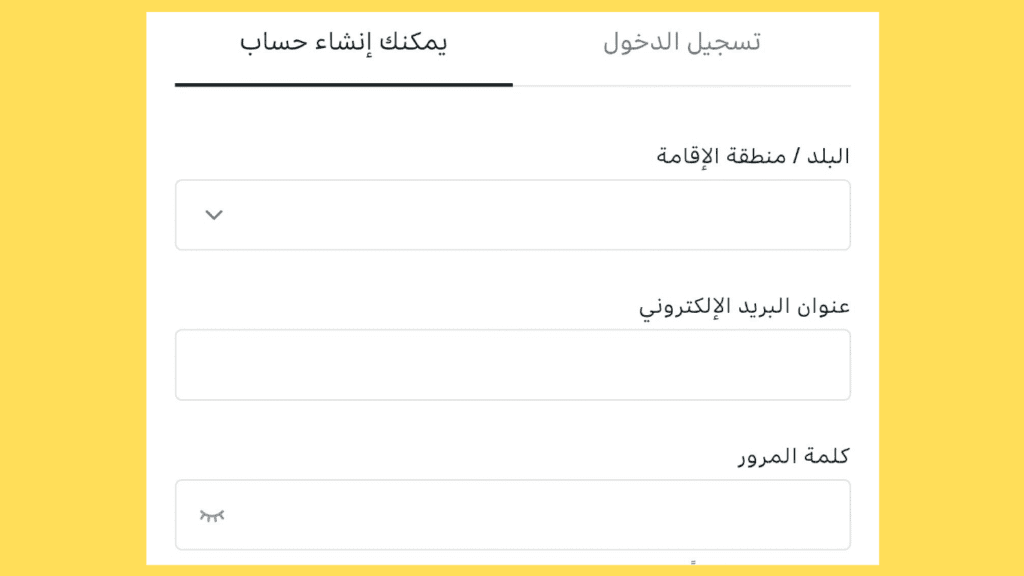 فتح حساب جديد على منصة اكسنس Exness