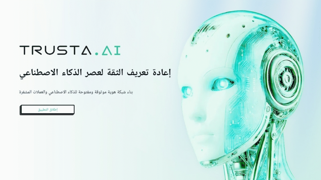 ما هو مشروع عملة TA التابع لي Trusta.AI؟