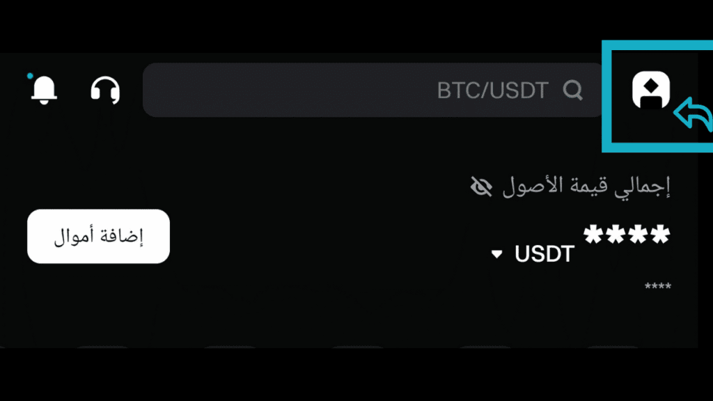 توثيق الهوية KYC لتفعيل خدمة P2P