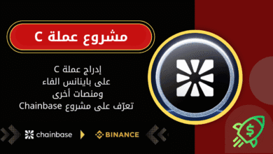 إدراج عملة C