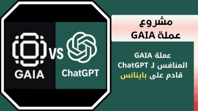 ماهي عملة GAIA