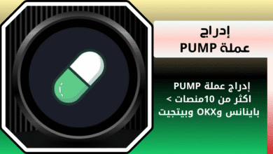 بداء إدراج عملة PUMP على منصات التداول