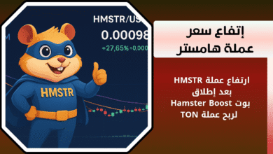 عملة هامستر