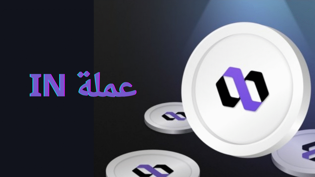 مشروع عملة IN