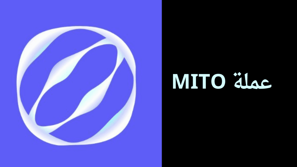 مشروع عملة MITO