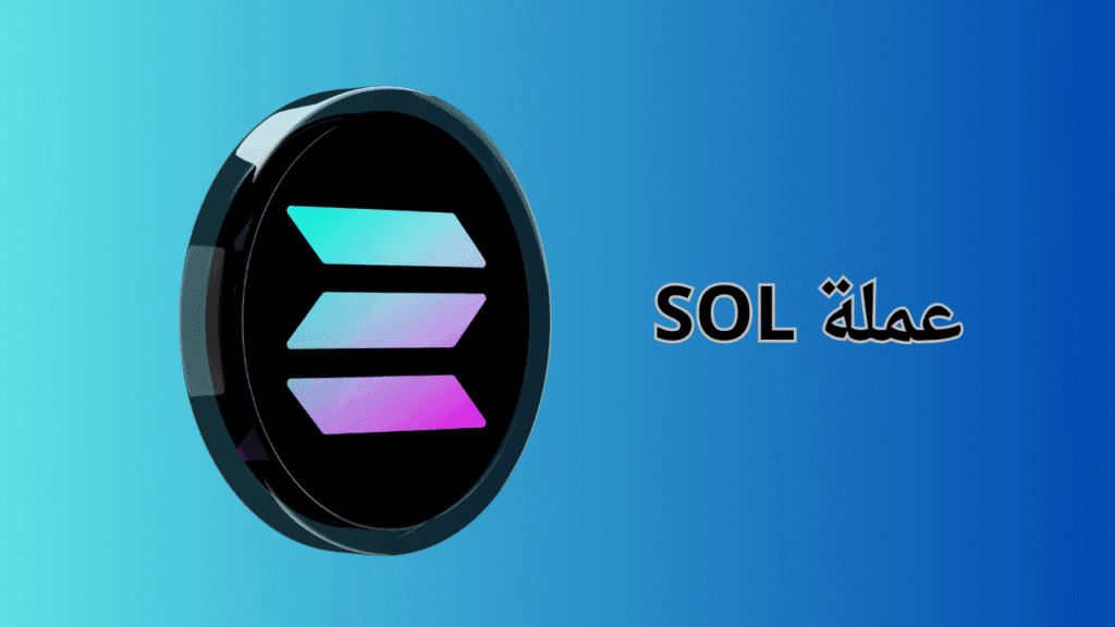 مشروع عملة SOL سولانا