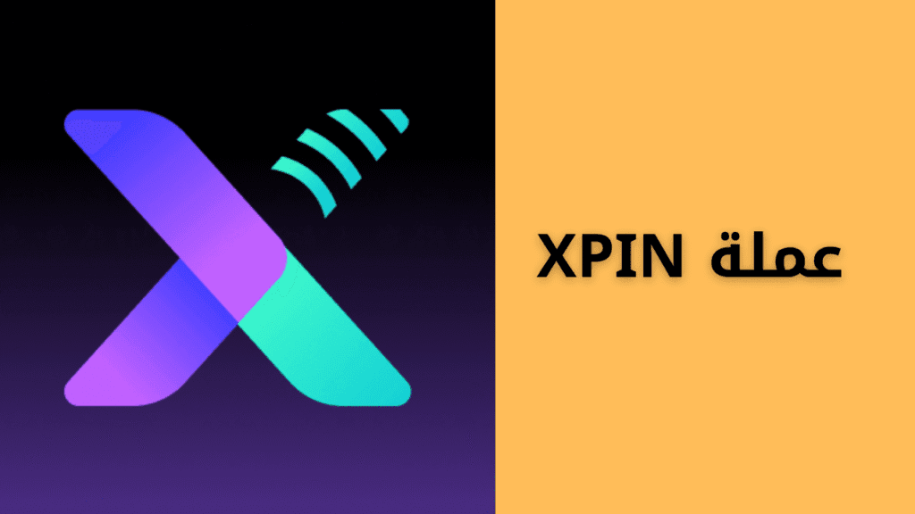 مشروع عملة XPIN