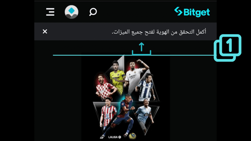 الخطوة 1 التحقق من الهوية (KYC) في تداول الكريبتو