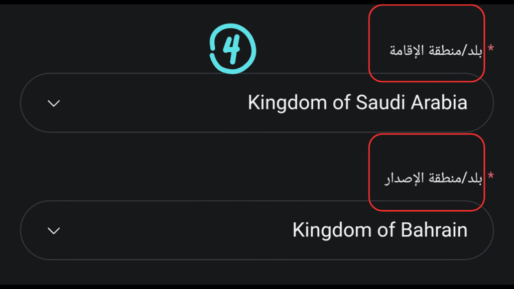 الخطوة 4 التحقق من الهوية (KYC) في تداول الكريبتو