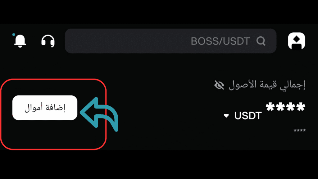 خطوات الإيداع لبدء تداول الكريبتو