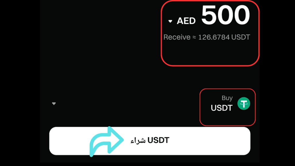 تحديد مبلغ الشراء للعملات الرقمية