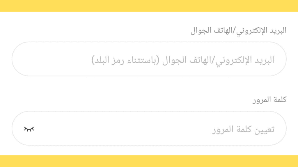 التسجيل وإنشاء حساب لشراء وبيع العملات الرقمية