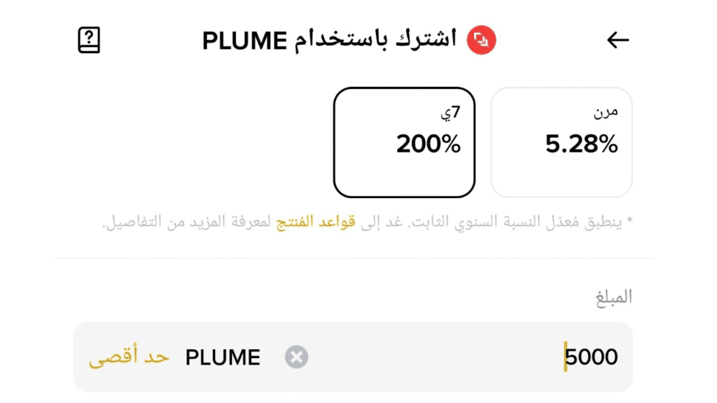 أسباب الارتفاع الأخير لعملة PLUME
