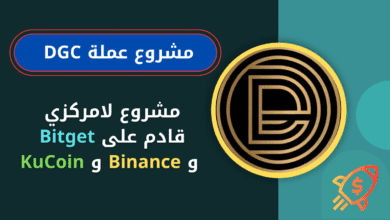 ما هي عملة DGC