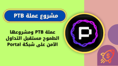 ما هي عملة PTB