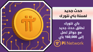 هاكاثون باي نتورك 2025