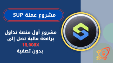 ماهي عملة SUP