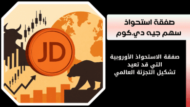 سهم جيه دي.كوم