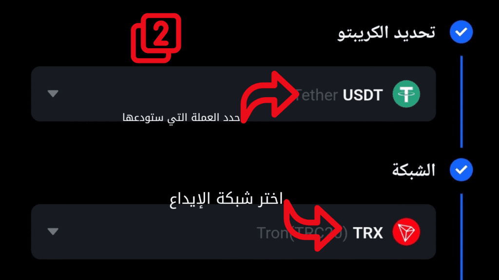 2 خطو إيداع منصة MEXC