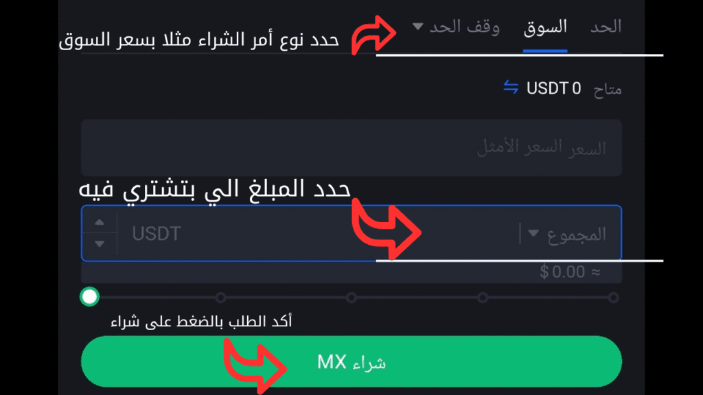 تنفيذ أول صفقة تداول على منصة MEXC