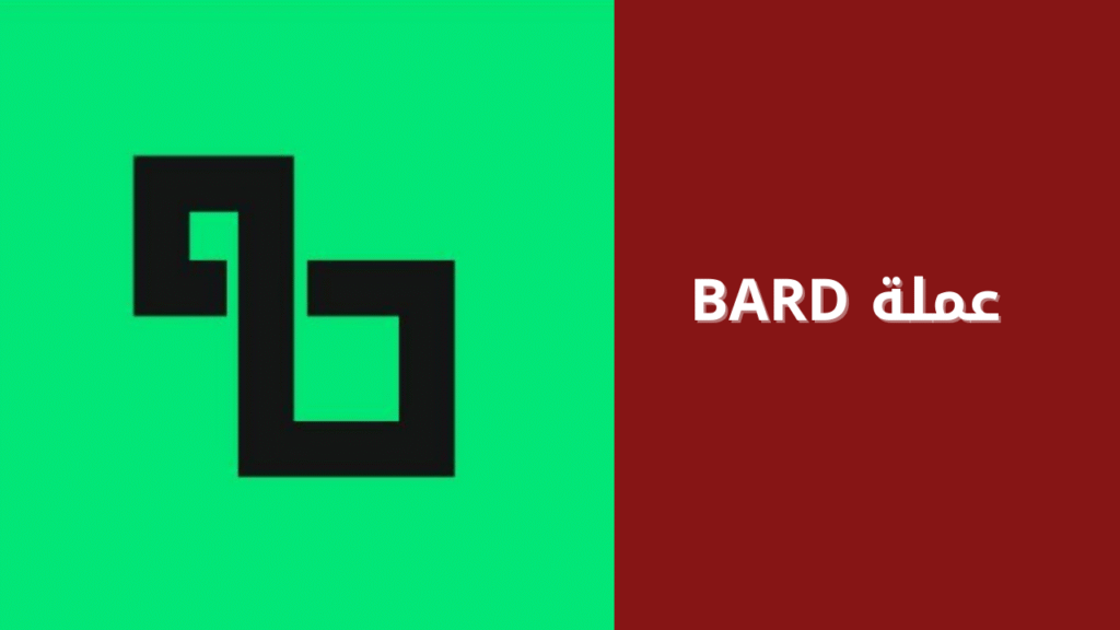 مشروع عملة BARD
