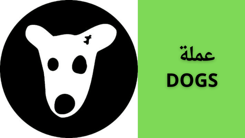 مشروع عملة DOGS