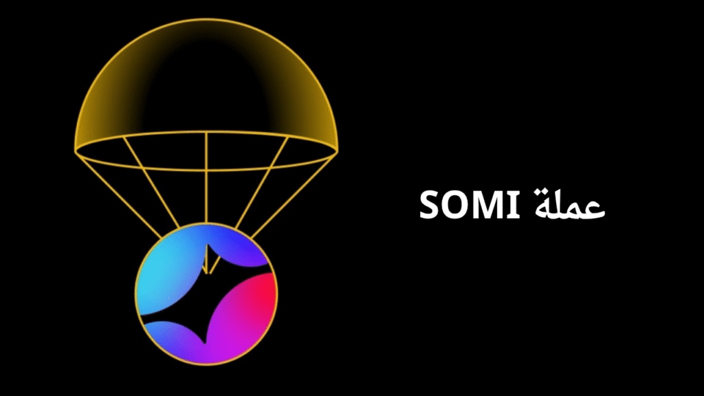مشروع عملة SOMI على منصة باينانس Binance