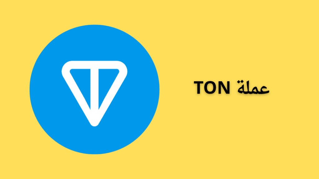 مشروع عملة TON