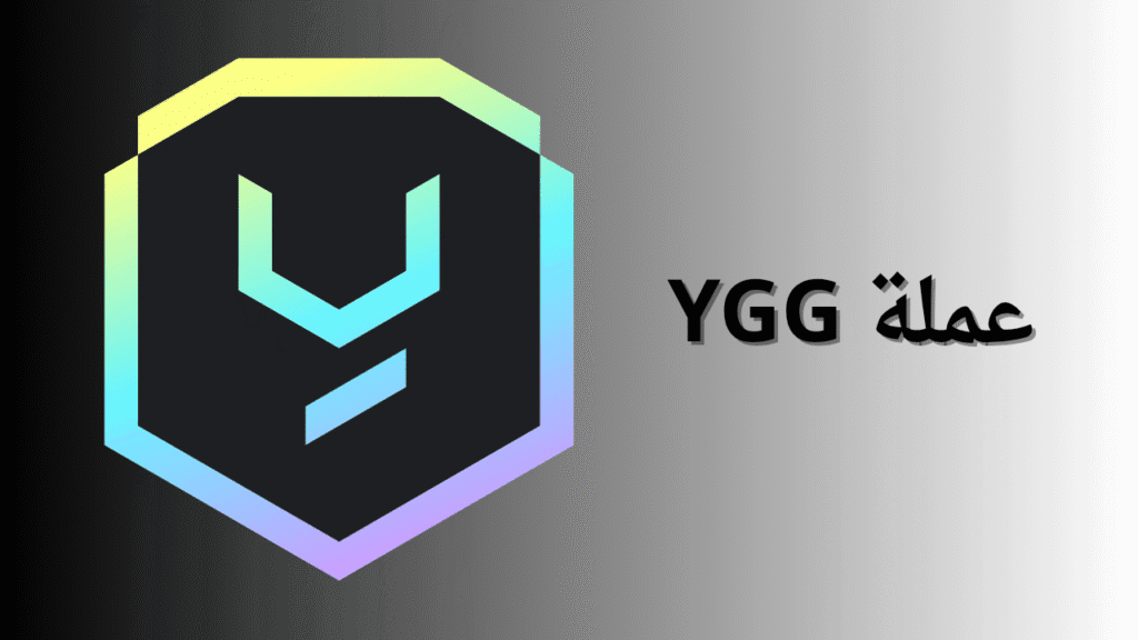 مشروع عملة YGG