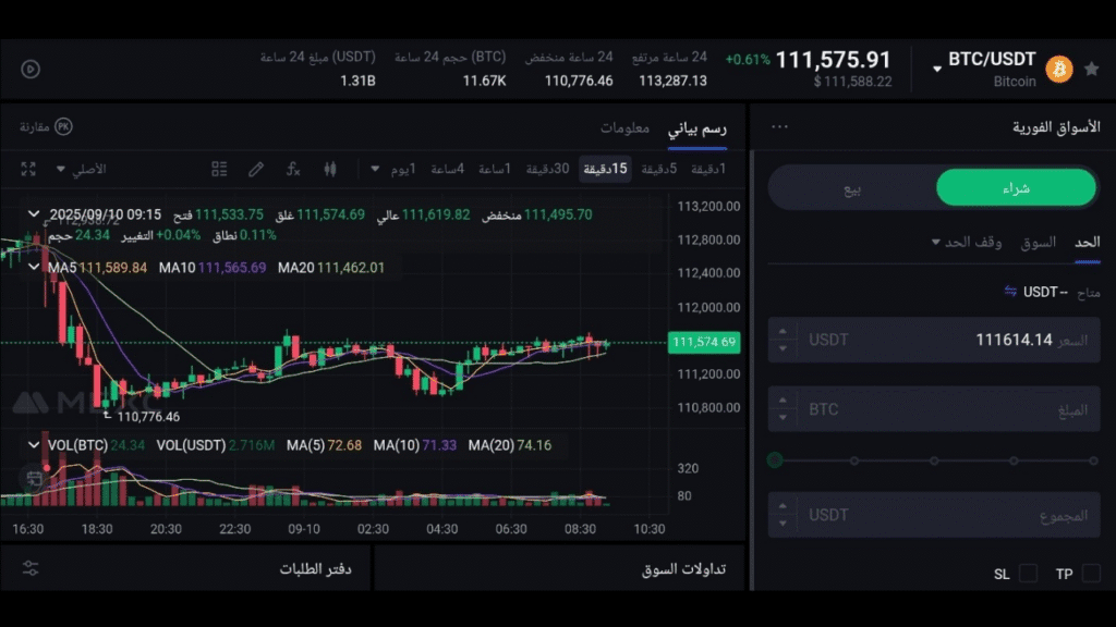 التداول الفوري (على منصة MEXC)