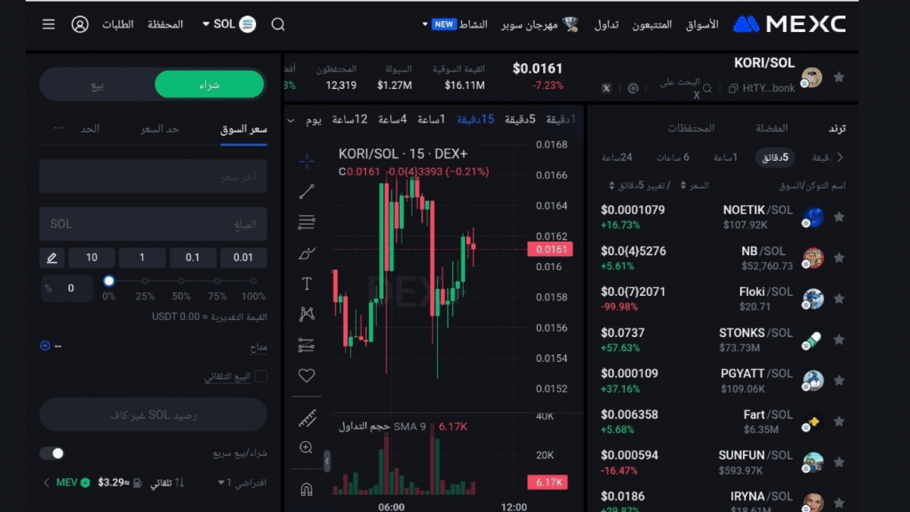 منصة MEXC Alpha