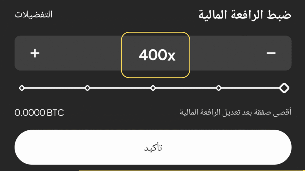 ميزة الرافعة المالية على منصة WEEX